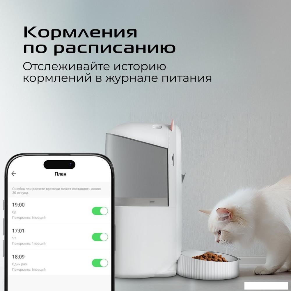 Кормушка электронная RED Solution 03CS