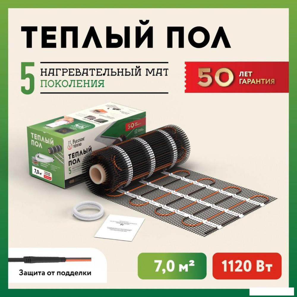 Нагревательный мат Русское тепло РТ-1120-7.00 2285217