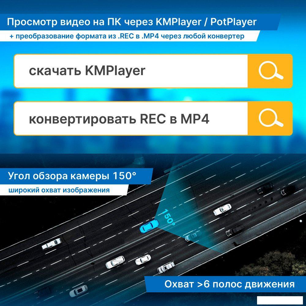 Видеорегистратор TrendVision Online SKY 4G