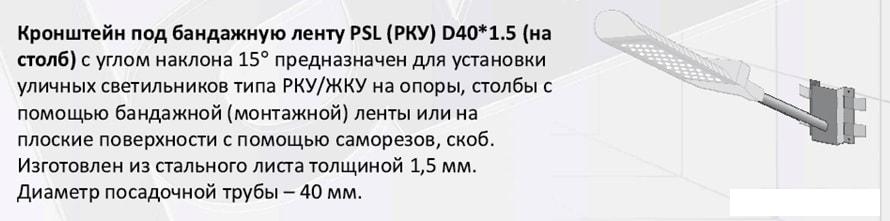 Садовый светильник JAZZway PSL 02 30w 5000K GR IP65 серый