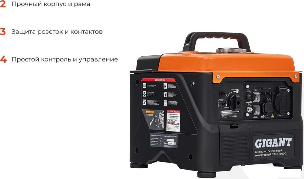 Бензиновый генератор Gigant GPIGL-1000О