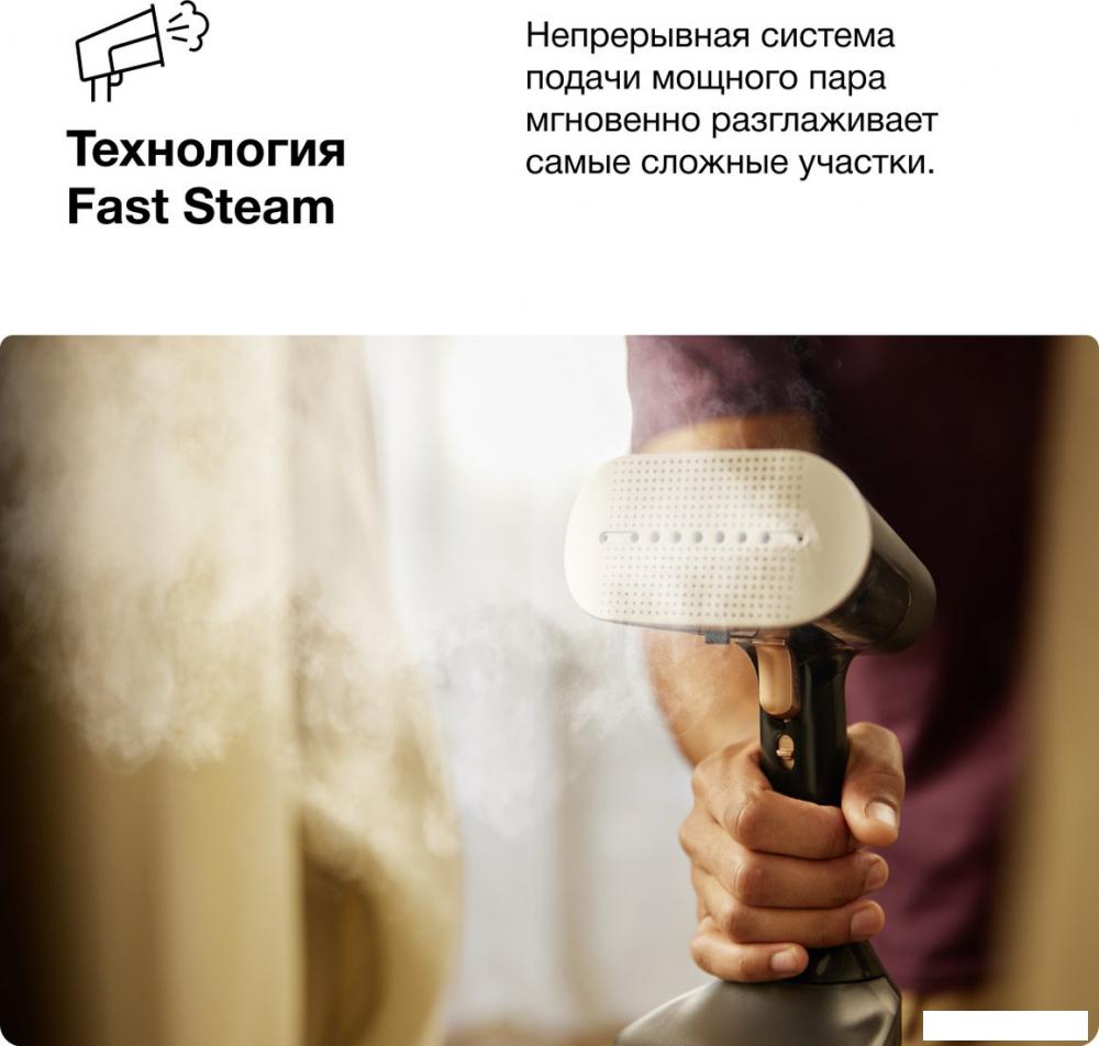 Отпариватель Braun QuickStyle7 GS7077