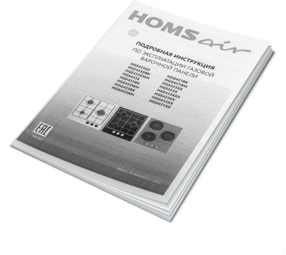 Варочная панель HOMSair HGS433S