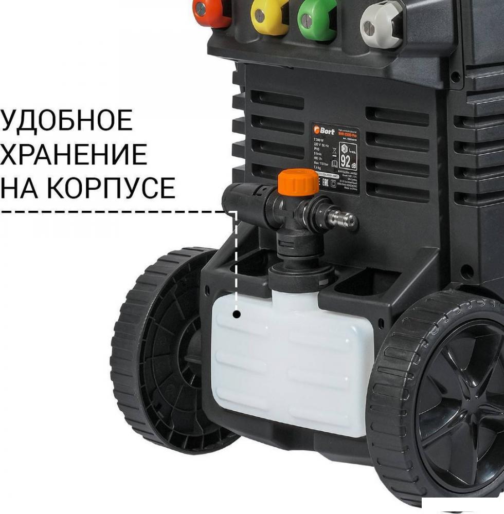 Мойка высокого давления Bort BHR-2300-Pro