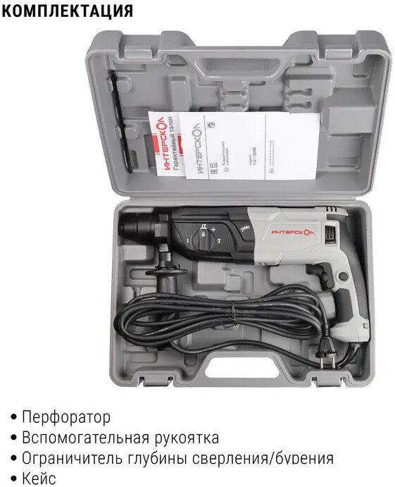 Перфоратор Интерскол П-32/1100АВС 977.1.0.70 (кейс)