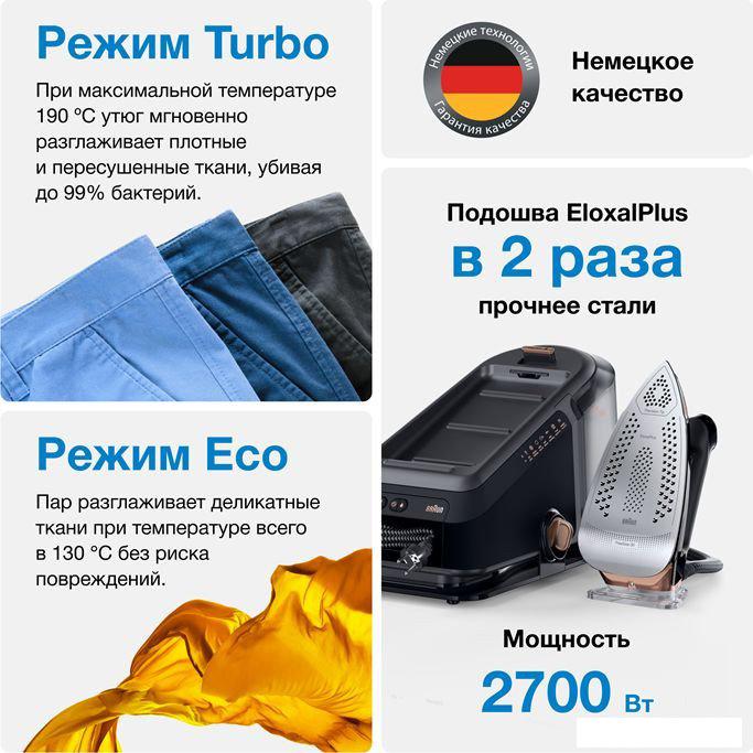 Утюг Braun CareStyle 7 Pro IS 7286 BK