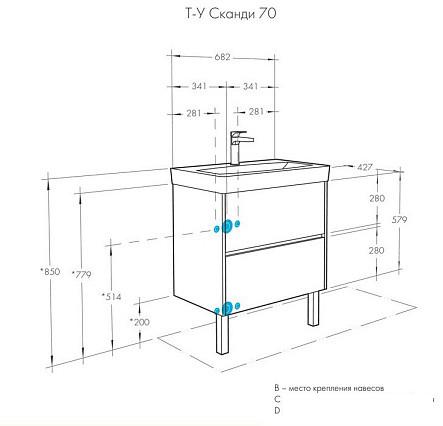Акватон Тумба с умывальником Сканди 70 1A2518K0SD010+1WH501628