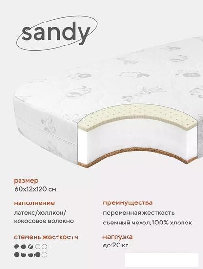 Матрас Rant Sandy 60x120x12