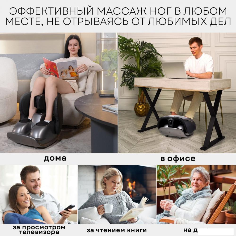 Массажер для ног Planta MF-50