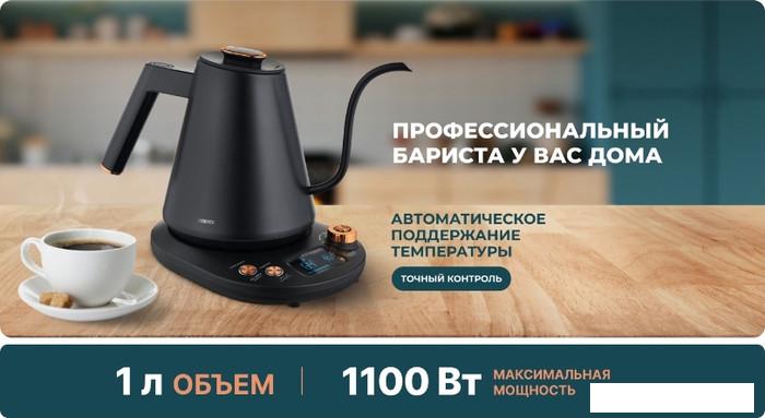Электрический чайник CENTEK CT-1005 (черный)