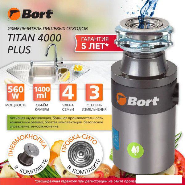 Измельчитель пищевых отходов Bort Titan 4000 Plus