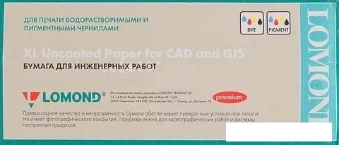 Инженерная бумага Lomond 841 мм х 175 м 80 г/м2 (1209137)
