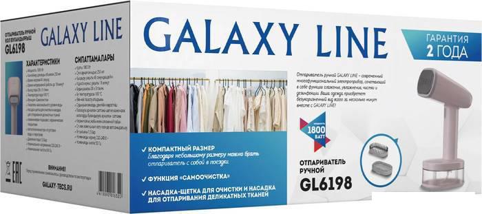 Пароочистители и отпариватели Galaxy Line GL6198 (пудровый)