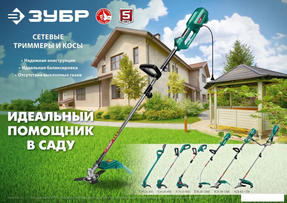Триммер Зубр Мастер ТСН-33-600