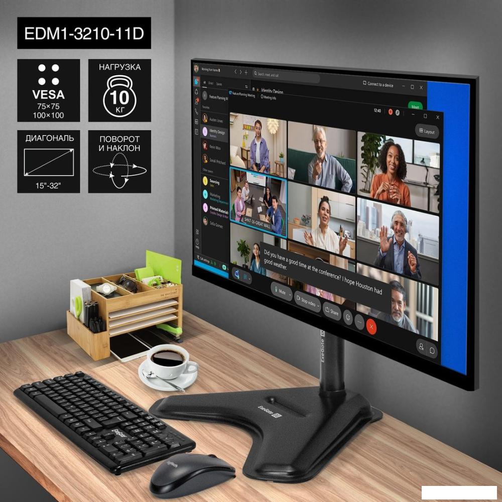 Подставка для монитора ExeGate EDM1-3210-11D