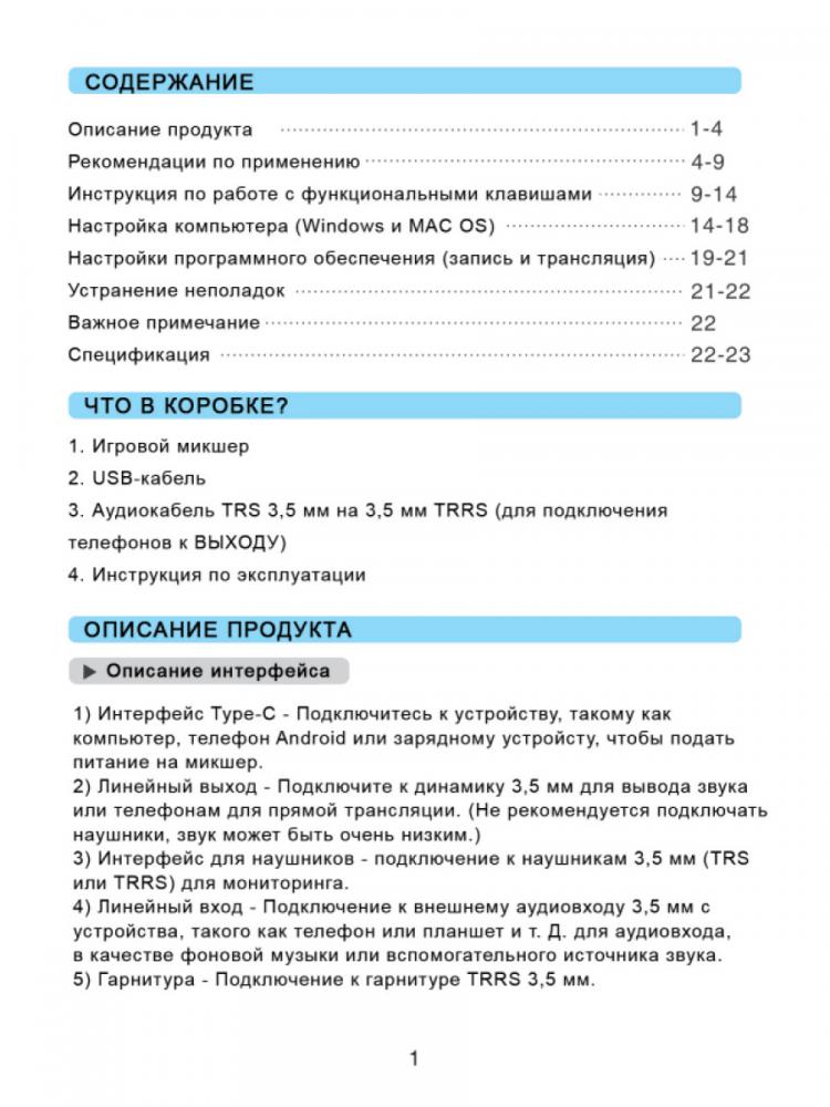 Микшерный пульт FIFINE SC3 (белый)