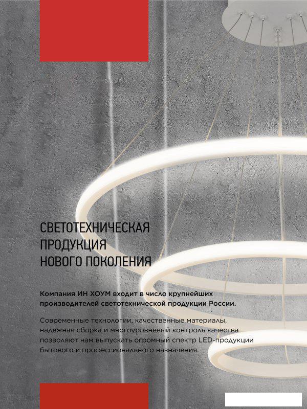 Подвесная люстра In Home Estetika Ring-Mystery-140RC-3BL 4690612062518