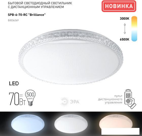 Припотолочная люстра ЭРА SPB-6-70-RC Brilliance Б0036369