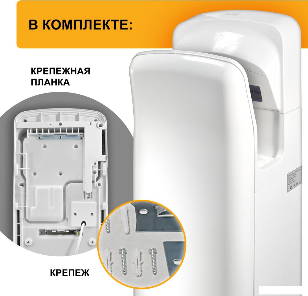 Сушилка для рук Puff 8878B JET