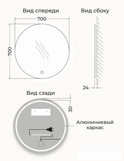 eMZe Led D70 LED.70.70.4K (c подсветкой)