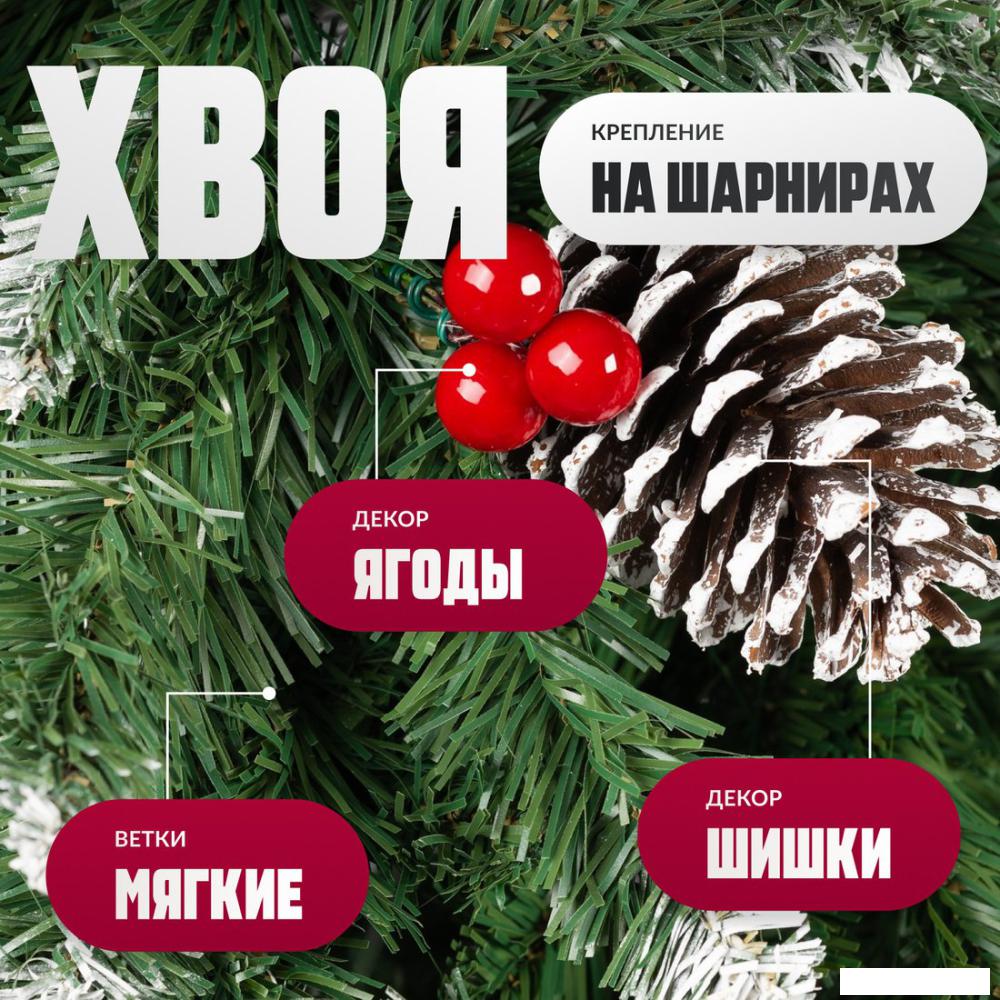 Ель Winter Fun Drop S901-150 (150см)