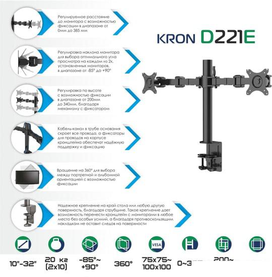 Кронштейн для монитора Onkron D221E (черный)
