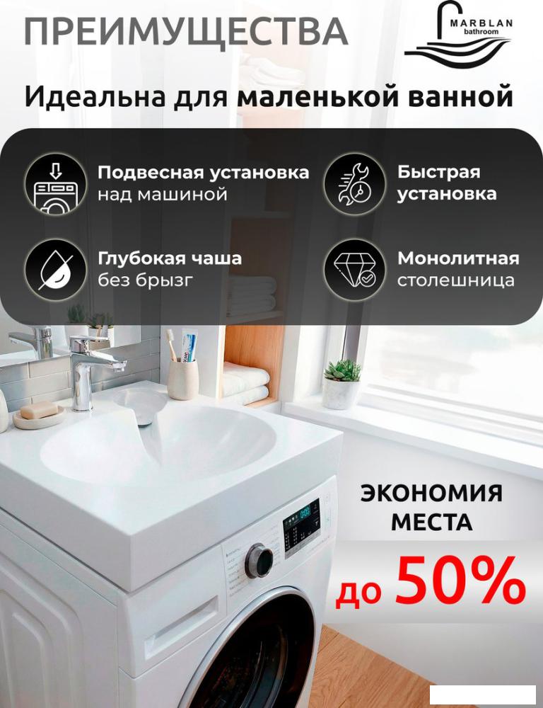Умывальник Marblan Practic 60 (белый глянцевый, с кронштейнами, без сифона)