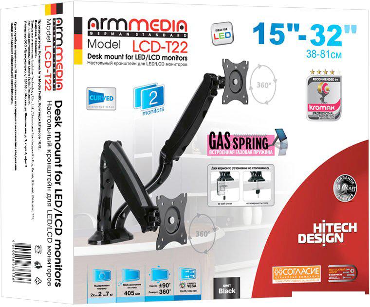 Кронштейн Arm Media LCD-T22