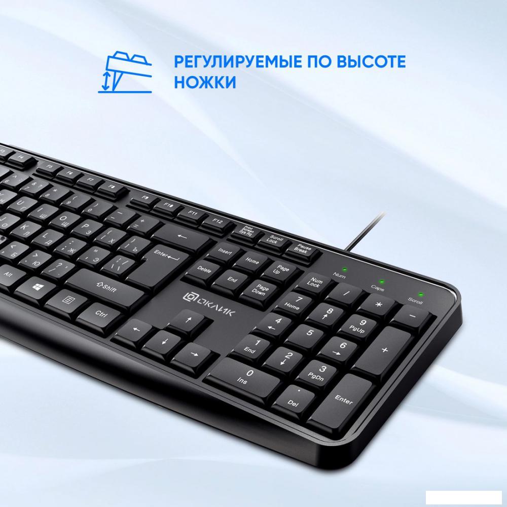 Офисный набор Оклик S603