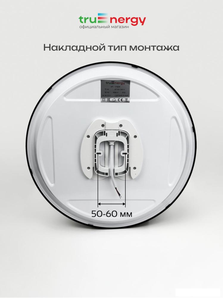 Светильники, люстры, бра, споты TruEnergy 11604