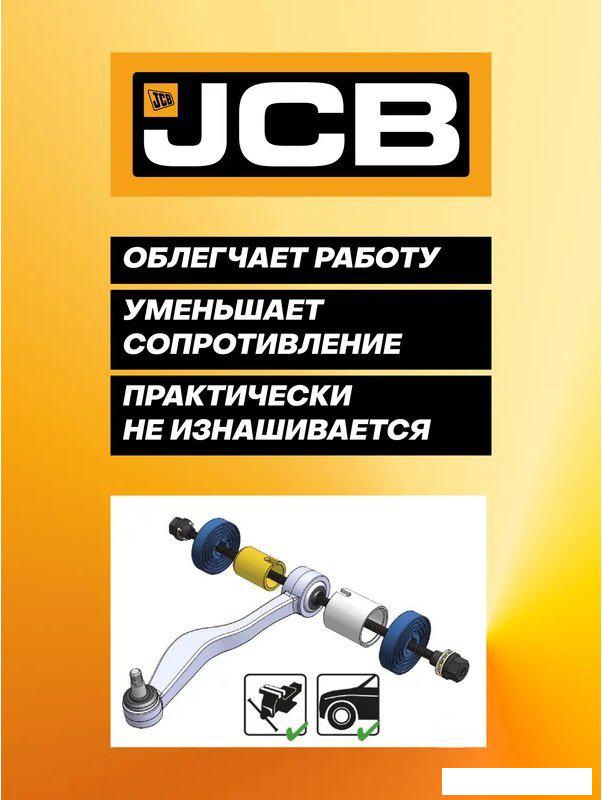 Съемник JCB Для снятия и установки втулок 933T1 (59106)