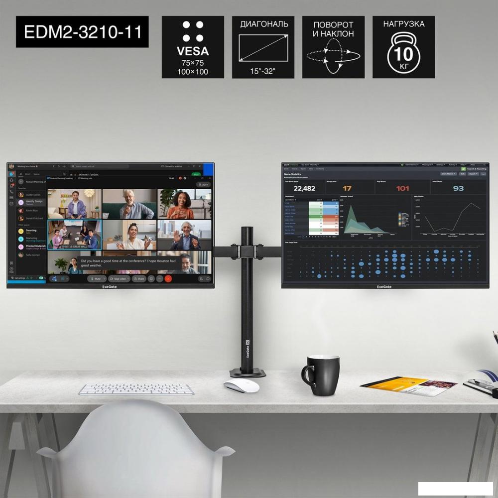 Кронштейн для телевизора ExeGate EDM2-3210-11