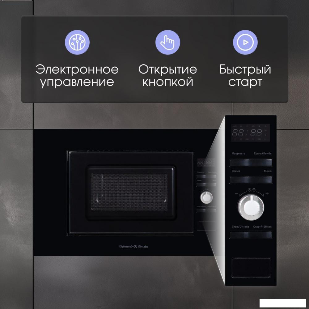 Микроволновая печь Zigmund &amp; Shtain BMO 25 B
