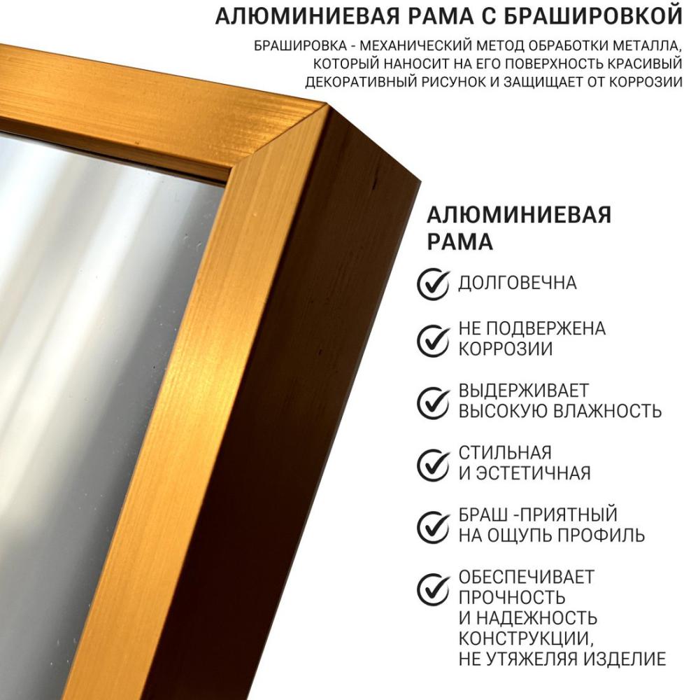 Зеркало eMZe Floor 40x150 DK23502.AUR (золото)
