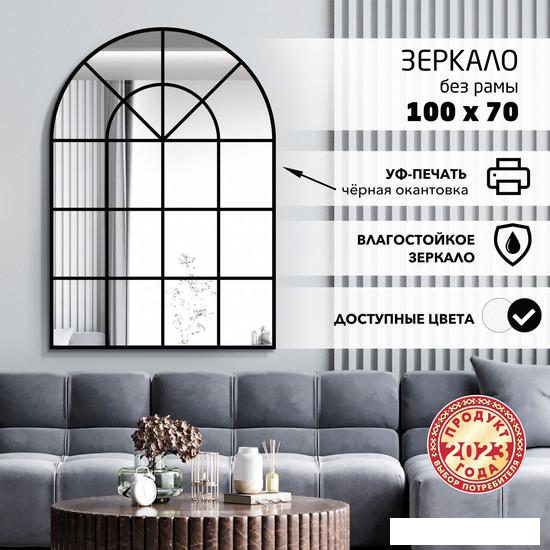 Зеркало Алмаз-Люкс Д-064 100х70
