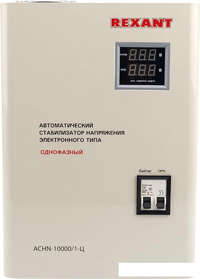 Стабилизатор напряжения Rexant АСНN-10000/1-Ц
