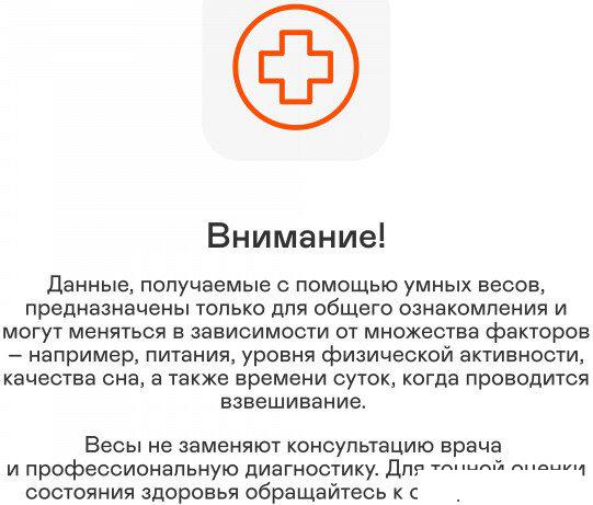 Умные напольные весы Garlyn Bodyscan Master
