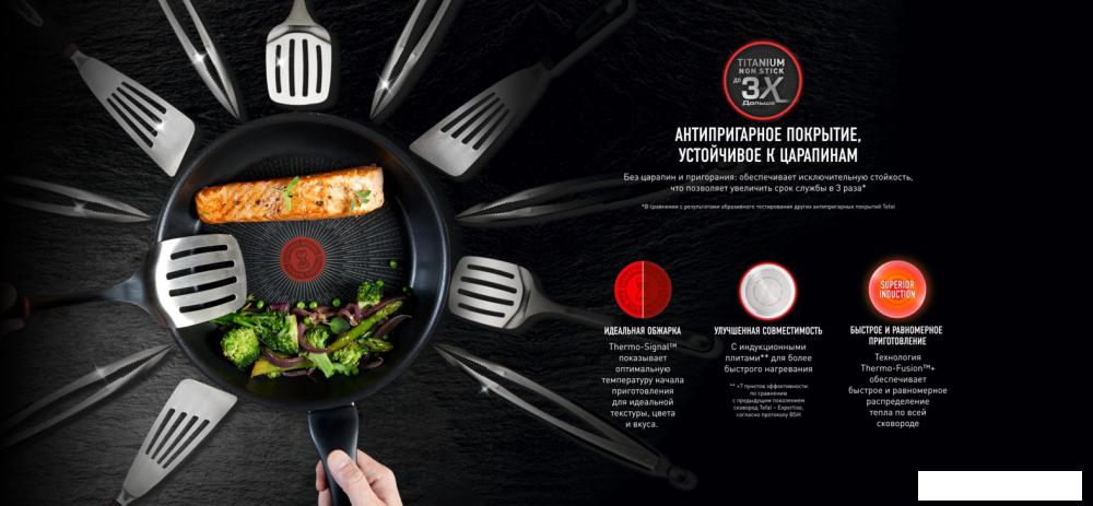 Сковорода Tefal Ultimate G2680672