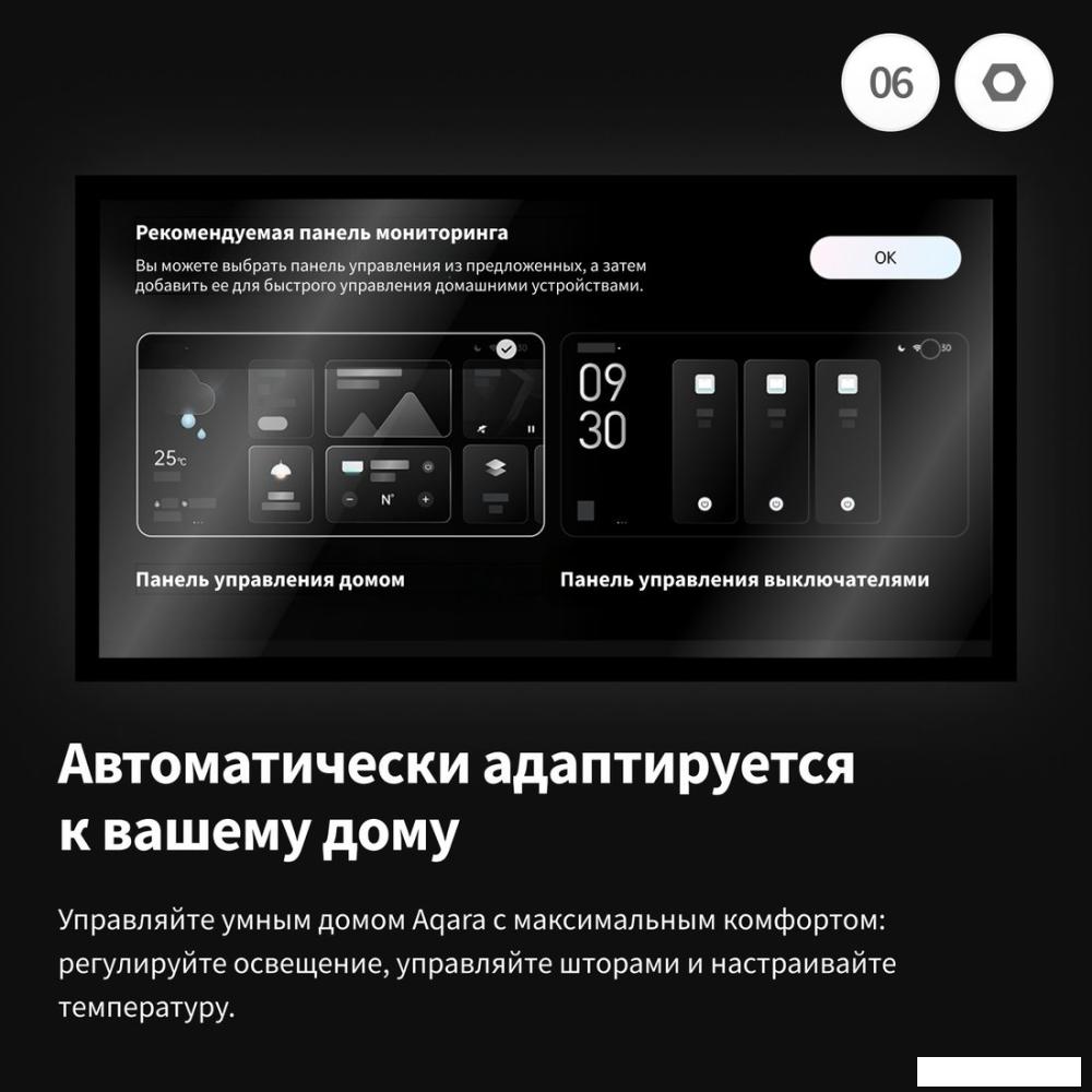 Контроллер Aqara Panel Hub S1 Plus EU MP-K03D