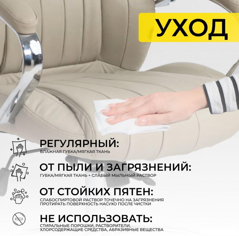Офисные кресла и стулья AksHome Mastif (натуральная кожа, бежевый)