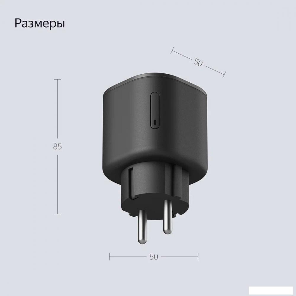 Умная розетка Яндекс YNDX-00540BLK (черный)