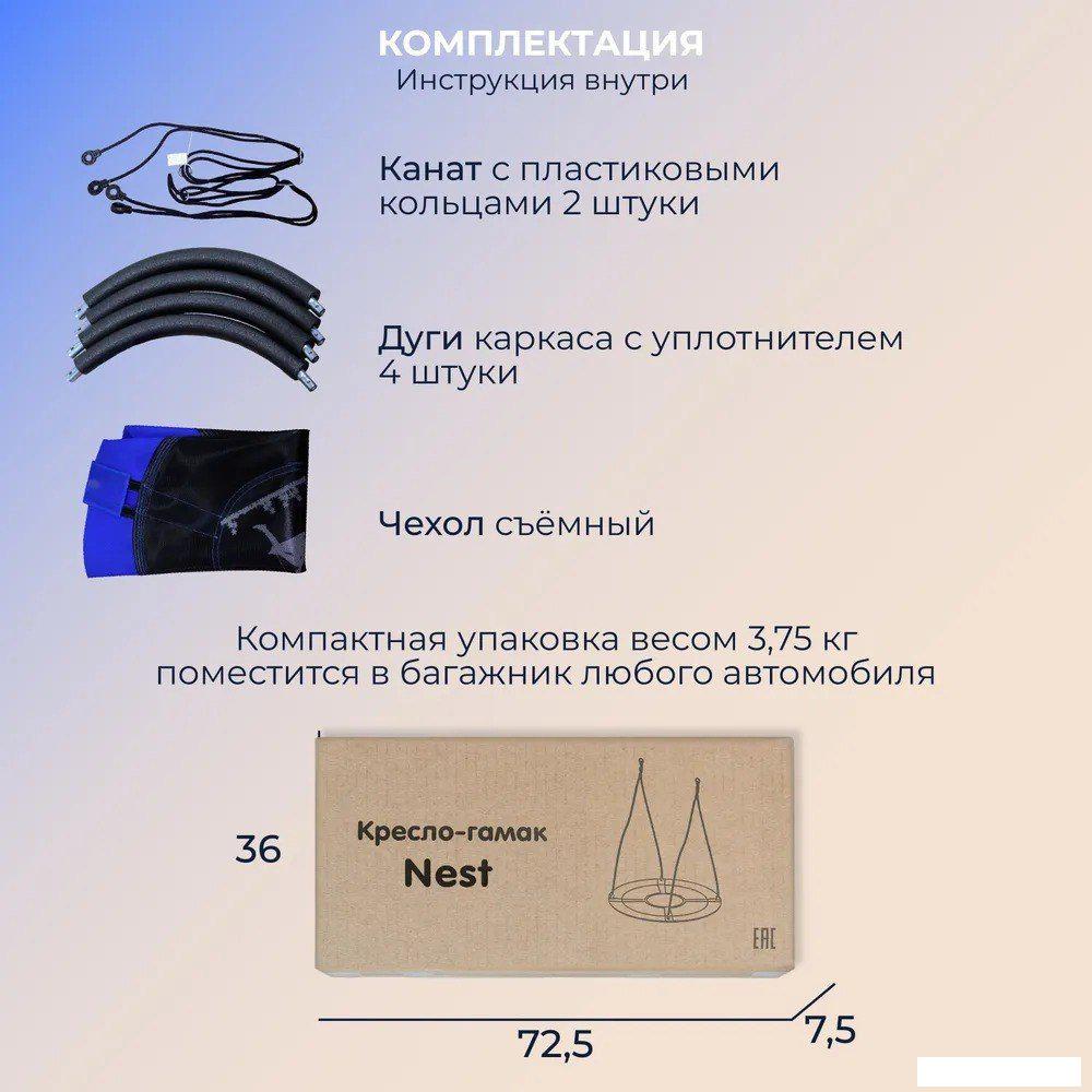 Подвесные качели Sundays Гнездо WD0015-A (синий)
