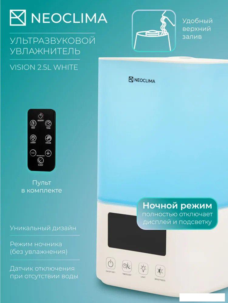 Увлажнитель воздуха Neoclima Vision LED 2.5L white