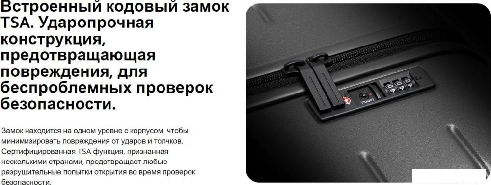 Чемодан Xiaomi Luggage Classic Pro 28" BHR8605GL (черный)