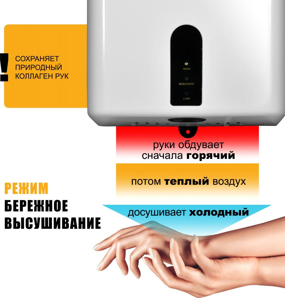 Сушилка для рук Puff 8810