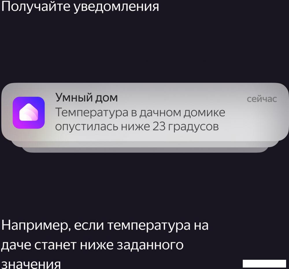 Датчик Яндекс YNDX-00523 температуры и влажности