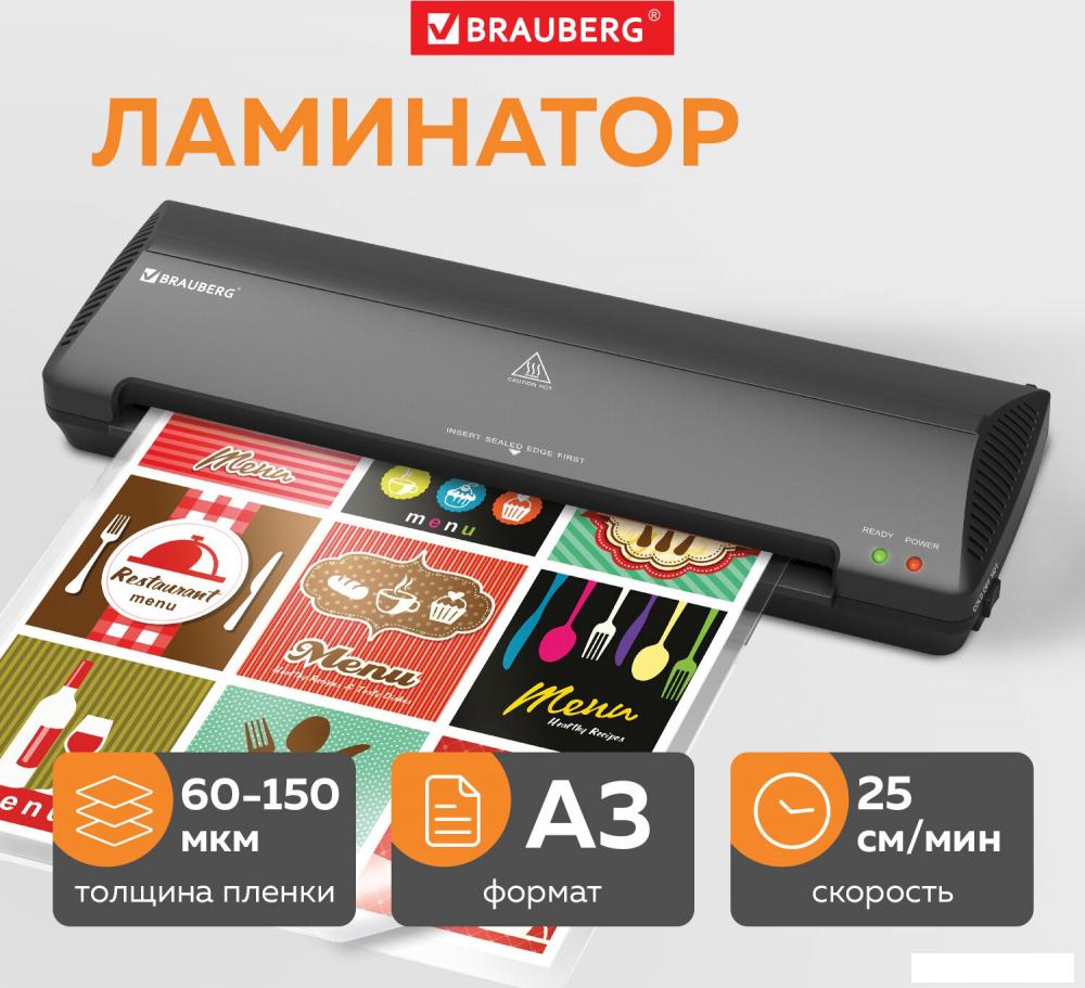 Ламинатор BRAUBERG Nano Plus A3
