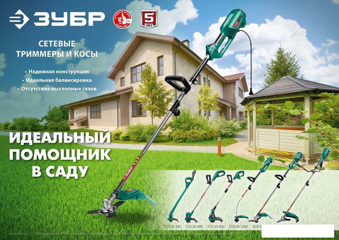 Триммер Зубр Мастер ТСН-26-400