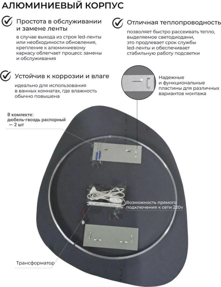 Зеркало eMZe Led 72x90 LED.NF.72.90.SW.4K (с подсветкой)