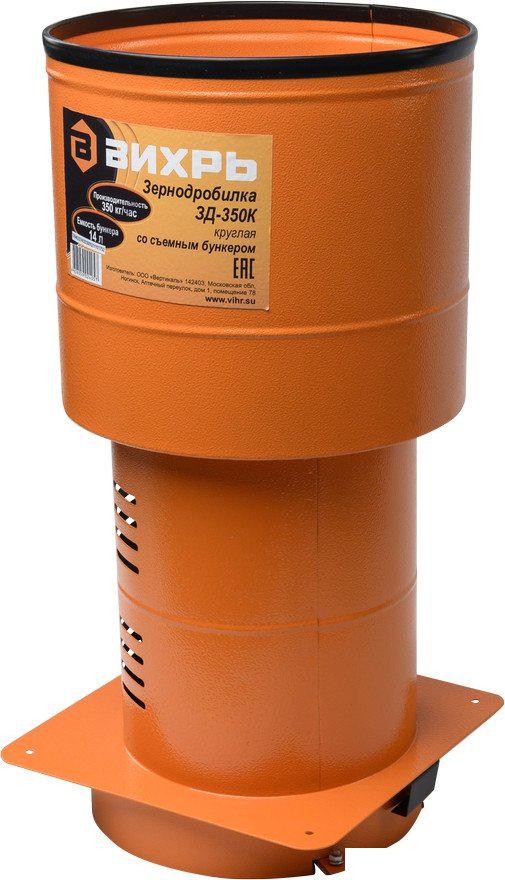 Садовый измельчитель Вихрь ЗД-350К 74/2/3